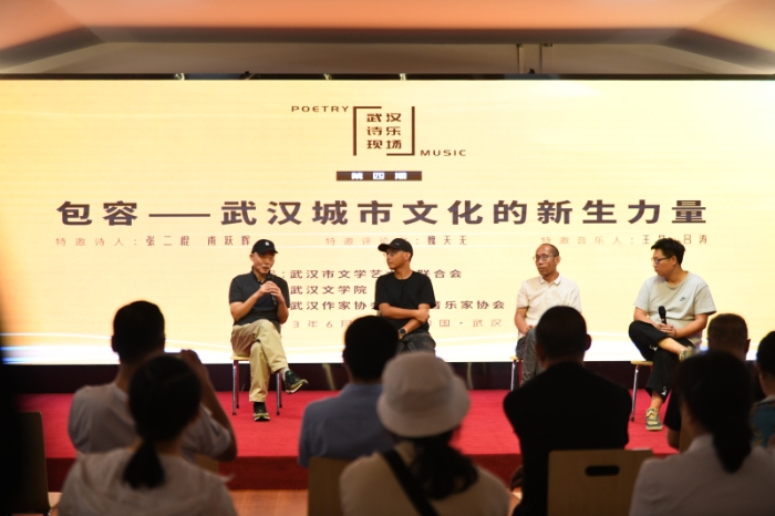 武漢詩樂現場第四期 包容6月25日