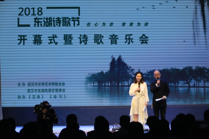 2018年東湖詩歌節開幕式