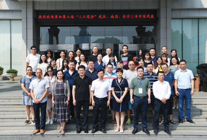 2018年第六屆三江筆會(huì)在長沙開幕
