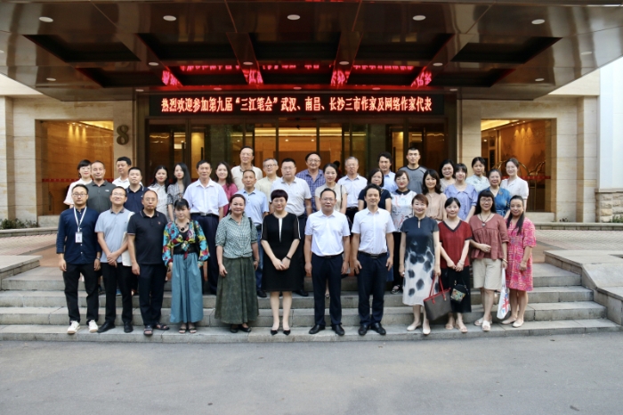 2022年第九屆三江筆會(huì)在長沙開幕