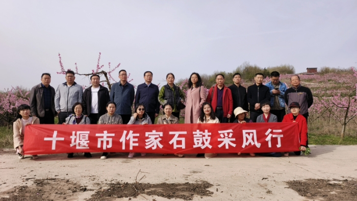 丹江口市文學采風3