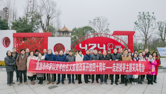 宜昌作家“以文學(xué)的名義”慶祝改革開放40周年——走進(jìn)猇亭主題采風(fēng)