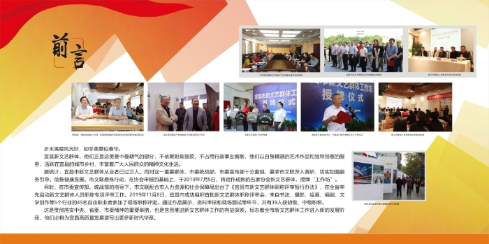 創新新文藝群體服務