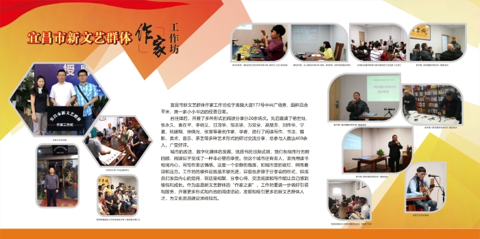 宜昌市新文藝群體作家工作坊成果展示