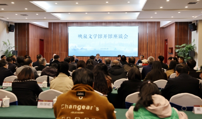 4月23日揭牌儀式后，召開了映泉文學館開館座談會