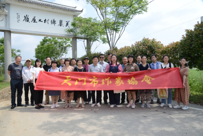 2022.4.23作協下基層黃潭七屋嶺采風