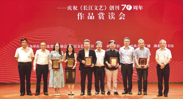 “與共和國同行”——《長江文藝》創刊70周年賞讀會現場