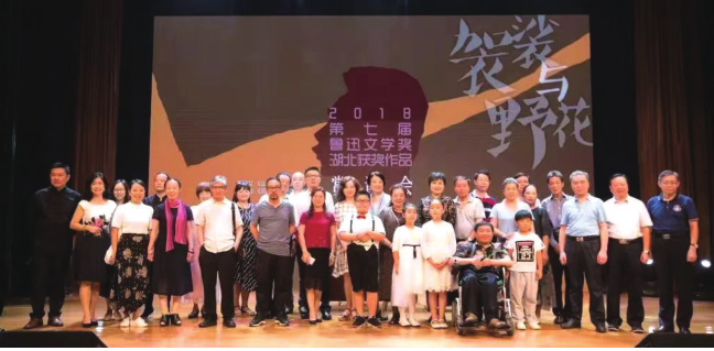 袈裟與野花 — —“第七屆魯迅文學獎”湖北獲獎作品賞讀會